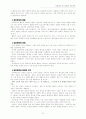집단내의 의사소통 10페이지