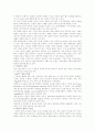 대중문화 더 이상 침묵할 수 없다 평가 - 교회와 대중음악 2페이지