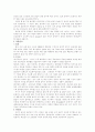 대중문화 더 이상 침묵할 수 없다 평가 - 교회와 대중음악 3페이지