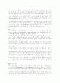 마케팅 자동화 솔루션 애드서버 : 애드서버 사례와 효과분석 3페이지