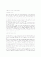 마케팅 자동화 솔루션 애드서버 : 애드서버 사례와 효과분석 7페이지
