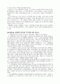 예정론과 Irony의 연구 2페이지