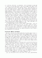 예정론과 Irony의 연구 3페이지