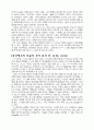 예정론과 Irony의 연구 4페이지