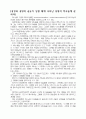 예정론과 Irony의 연구 5페이지