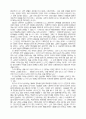예정론과 Irony의 연구 6페이지
