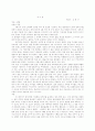예정론과 Irony의 연구 8페이지