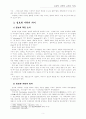 정보화사회와 교회의 역할 5페이지