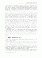 정보화사회와 교회의 역할 10페이지