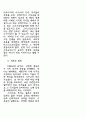 [인문과학] 기독교와 한국 문화 3페이지