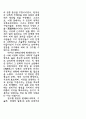 [인문과학] 기독교와 한국 문화 4페이지