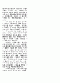 [인문과학] 기독교와 한국 문화 5페이지