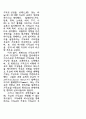 [인문과학] 기독교와 한국 문화 9페이지
