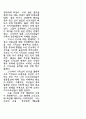 [인문과학] 기독교와 한국 문화 11페이지