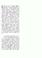 [인문과학] 기독교와 한국 문화 12페이지