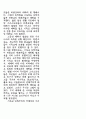 [인문과학] 기독교와 한국 문화 14페이지