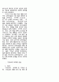 [인문과학] 기독교와 한국 문화 16페이지