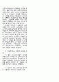 [인문과학] 기독교와 한국 문화 19페이지