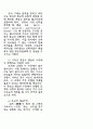 [인문과학] 기독교와 한국 문화 20페이지