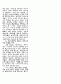 [인문과학] 기독교와 한국 문화 21페이지