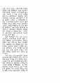 [인문과학] 기독교와 한국 문화 22페이지