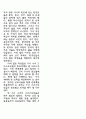 [인문과학] 기독교와 한국 문화 24페이지