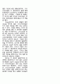 [인문과학] 기독교와 한국 문화 26페이지