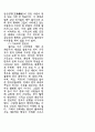 [인문과학] 기독교와 한국 문화 28페이지