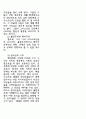 [인문과학] 기독교와 한국 문화 29페이지