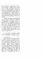 [인문과학] 기독교와 한국 문화 31페이지