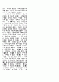 [인문과학] 기독교와 한국 문화 32페이지