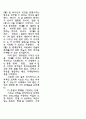 [인문과학] 기독교와 한국 문화 33페이지