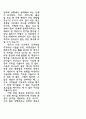 [인문과학] 기독교와 한국 문화 35페이지