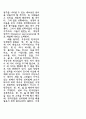 [인문과학] 기독교와 한국 문화 36페이지