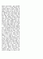 [인문과학] 기독교와 한국 문화 38페이지