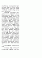 [인문과학] 기독교와 한국 문화 39페이지