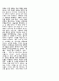 [인문과학] 기독교와 한국 문화 40페이지