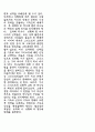 [인문과학] 기독교와 한국 문화 42페이지