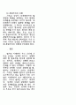 [인문과학] 기독교와 한국 문화 43페이지