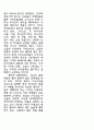 [인문과학] 기독교와 한국 문화 45페이지