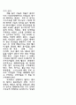 [인문과학] 기독교와 한국 문화 46페이지