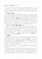 기독교 문화 운동 4페이지