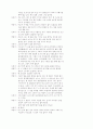 꼭둑각시놀음 3페이지
