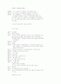 꼭둑각시놀음 8페이지