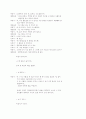 꼭둑각시놀음 9페이지