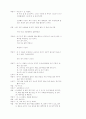 꼭둑각시놀음 10페이지