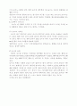 기독교 놀이문화 2페이지