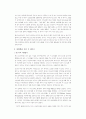 뉴에이지와 한국교회 2페이지