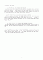 문화 기독교 4페이지