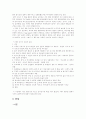 문화의 수수께끼 서평과 평가 2페이지